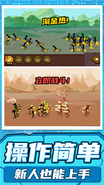 射击火柴人截图