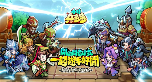 小将兵多多截图
