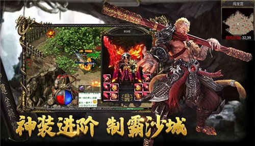 西游传奇攻速版寒刀截图