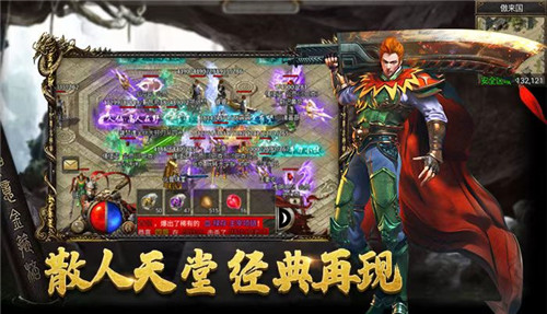 西游传奇攻速版寒刀截图