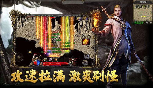 西游传奇攻速版寒刀截图