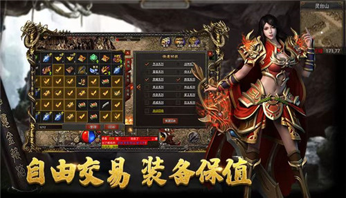 西游传奇攻速版寒刀截图