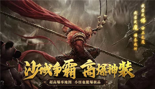 西游传奇攻速版寒刀截图