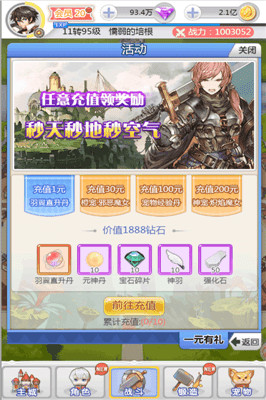 埃克斯幻想特权版截图