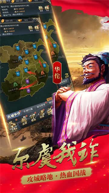王权三国安卓版截图