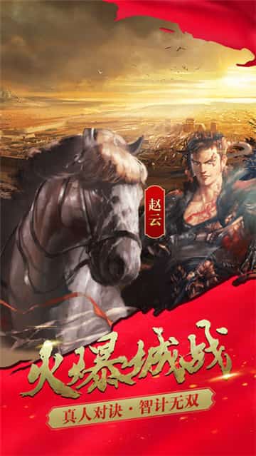 王权三国安卓版截图