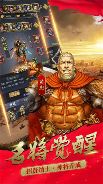王权三国安卓版截图