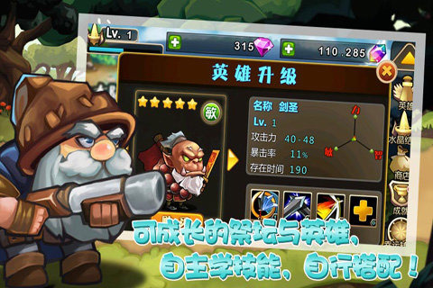 全民塔防GM版截图