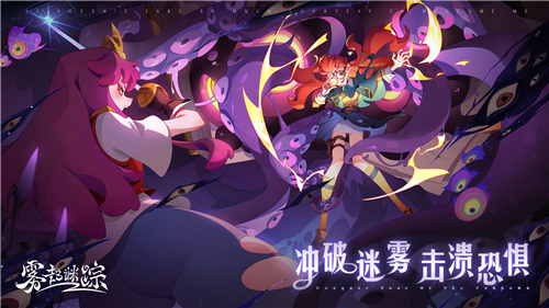雾起谜踪手游截图