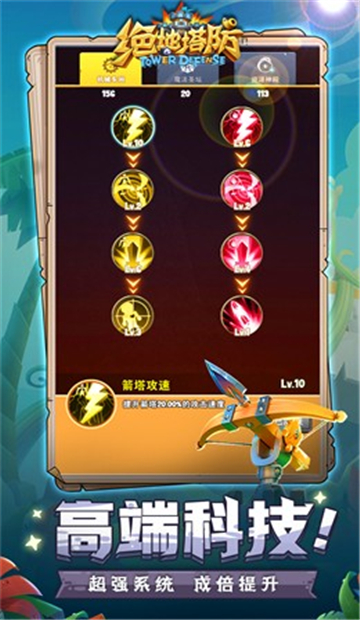 夺宝守卫2022截图