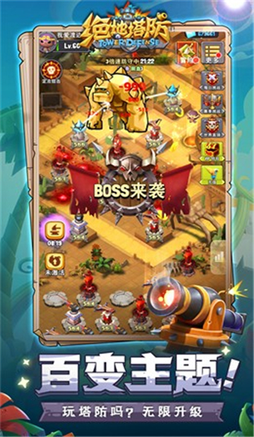 夺宝守卫2022截图