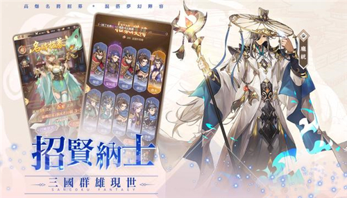幻想名将传礼包版截图