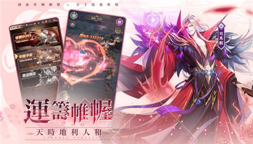 幻想名将传礼包版截图