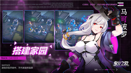 星火之歌安卓版截图