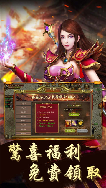 赤月龙城满攻速截图