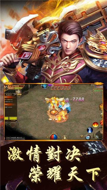 赤月龙城满攻速截图