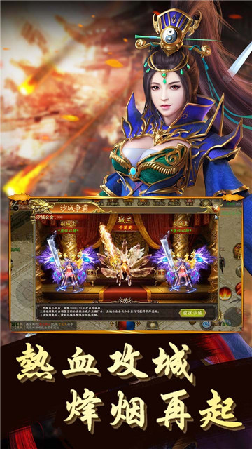 赤月龙城满攻速截图