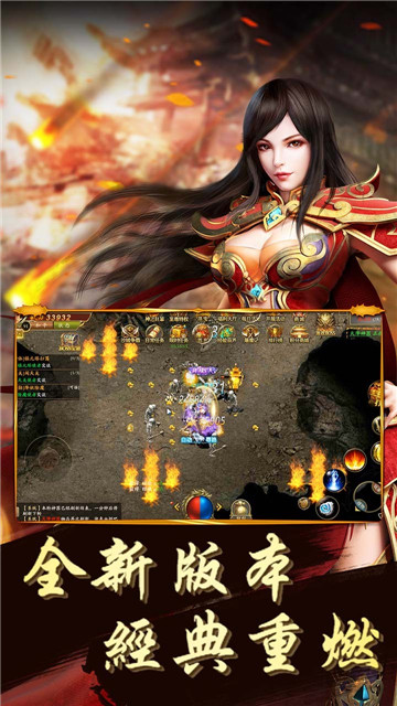 赤月龙城满攻速截图