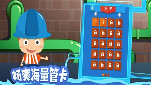 这管道真难游戏截图