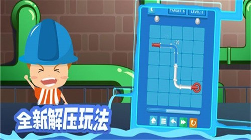 这管道真难游戏截图