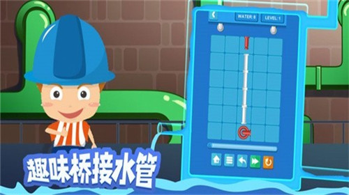 这管道真难游戏截图