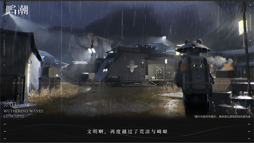 鸣潮手游测试服截图