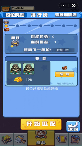 变异怪兽大战截图