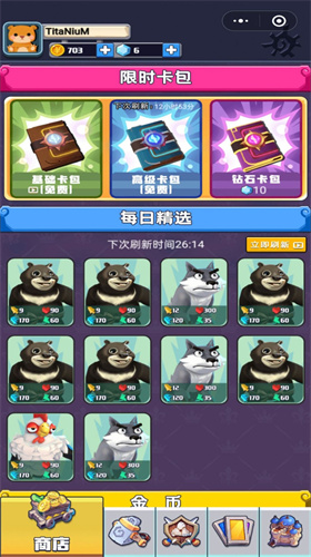 变异怪兽大战截图
