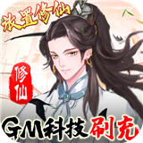 九天剑仙新版