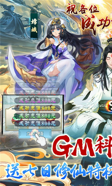 九天剑仙新版截图