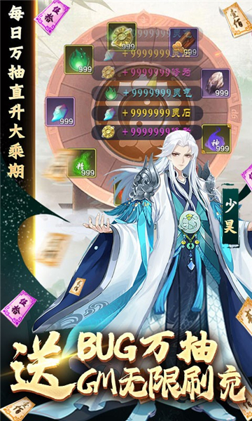 九天剑仙新版截图