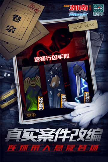 名侦探柯南隐藏的证物GM版截图