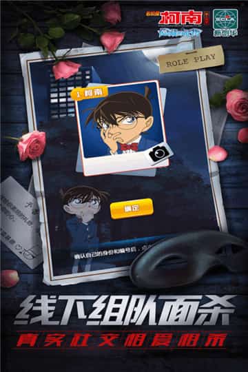 名侦探柯南隐藏的证物GM版截图