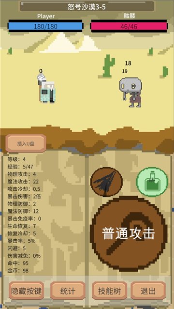 一个挂机游戏截图