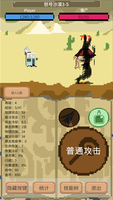 一个挂机游戏截图