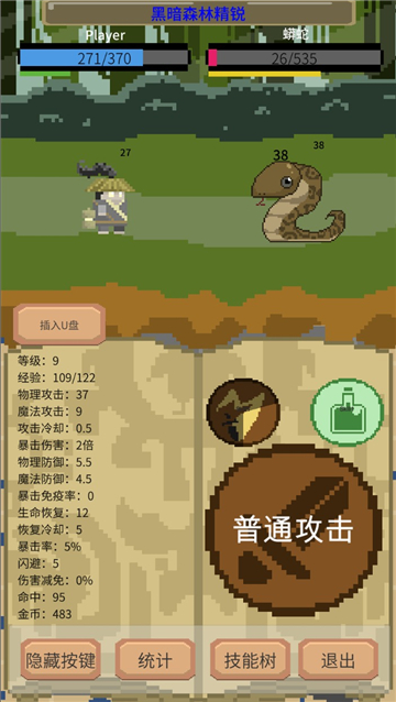 一个挂机游戏截图