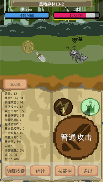 一个挂机游戏截图