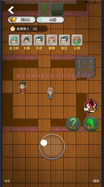 宫里有刺客截图