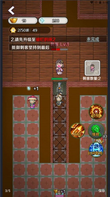 宫里有刺客截图