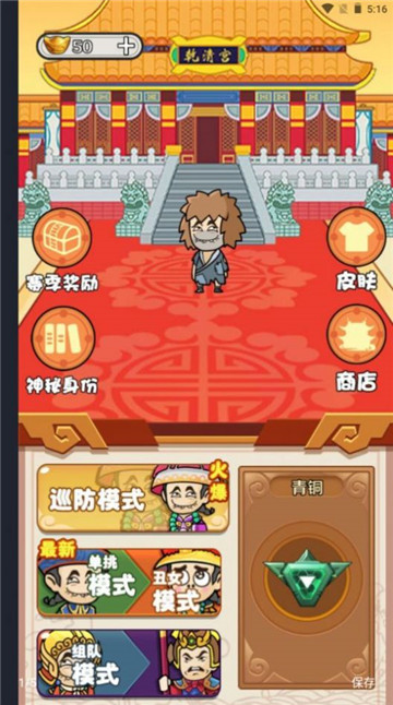 宫里有刺客截图