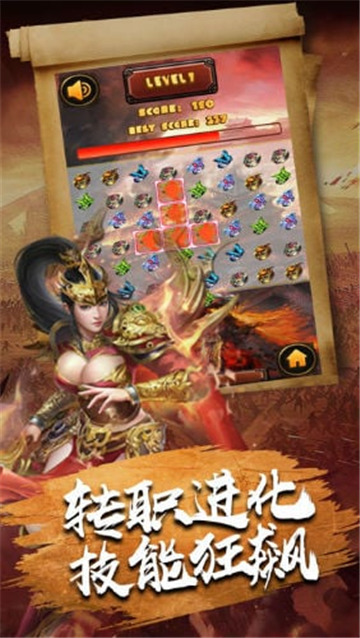 巅峰霸业1.7.6截图