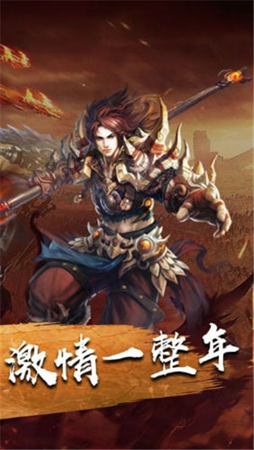 巅峰霸业1.7.6截图
