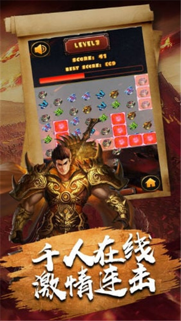 巅峰霸业1.7.6截图