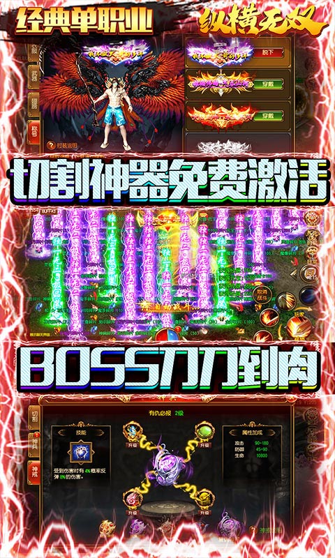 纵横无双特权版截图