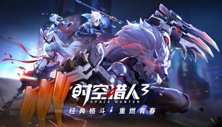 《时空猎人3》评测：第一款用游戏打开的科幻动作大片