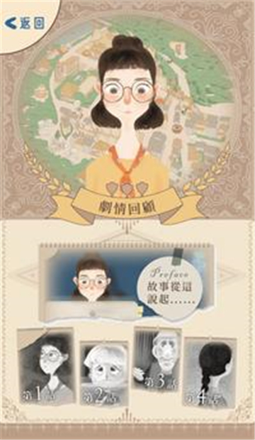 即刻救缘大溪截图