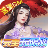 天上白玉京游戏