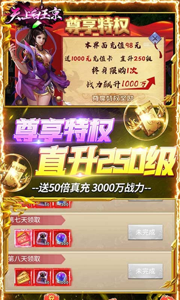 天上白玉京游戏截图