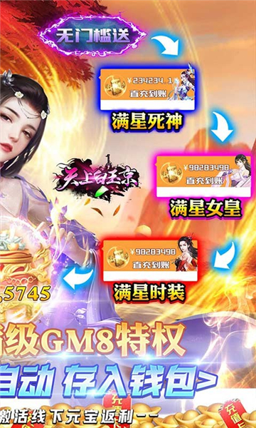天上白玉京游戏截图