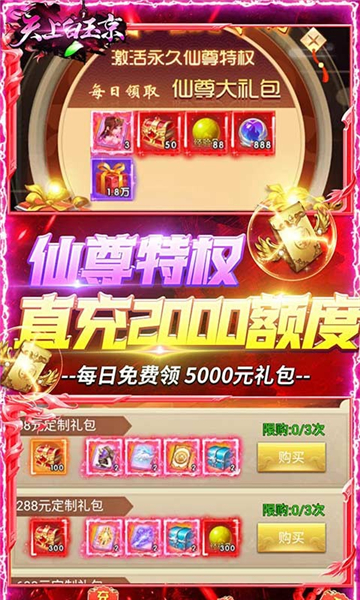 天上白玉京游戏截图